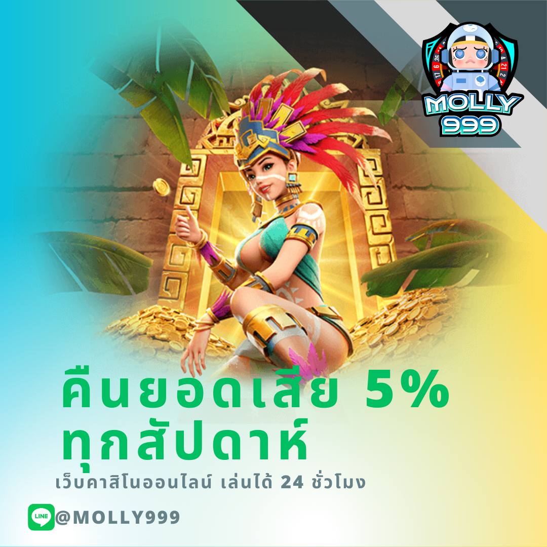 MUNGMEE168 หมุนวงล้อลุ้นเงินล้าน ที่เดียวจบครบทุกความสนุก