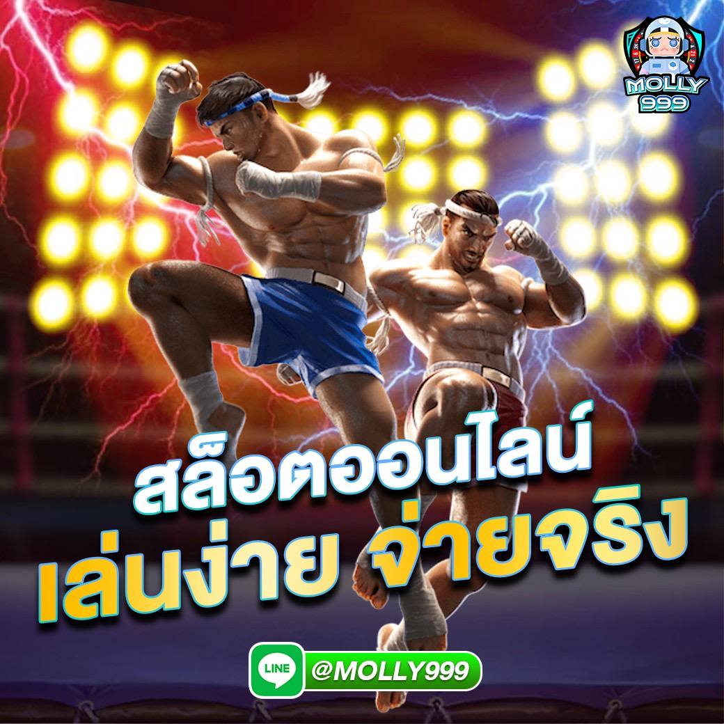 MUNGMEE168 สนุกทุกการหมุน ชนะง่าย ได้เงินเร็ว